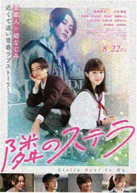 情书 日韩经典爱情电影推荐